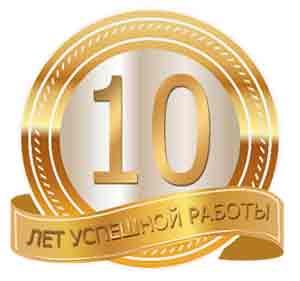 ООО ЧОО НЕОМАКС 10 Лет
